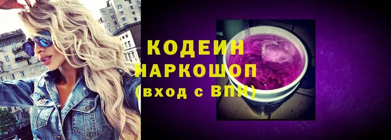 Кодеин Purple Drank  Шагонар 