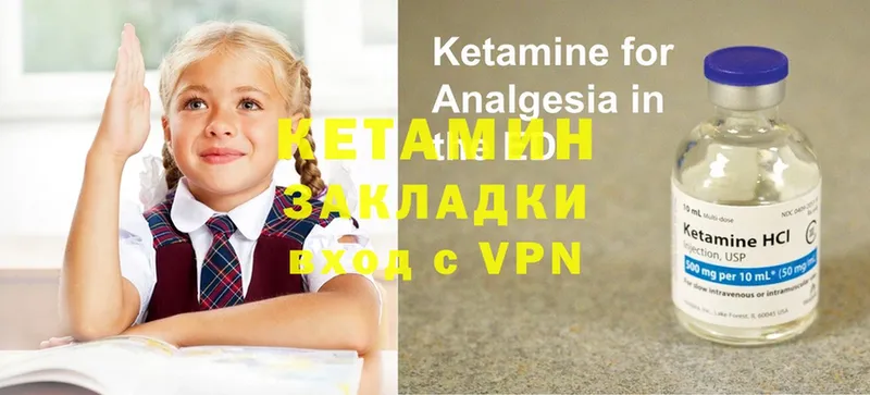 Кетамин ketamine  наркошоп  Шагонар 